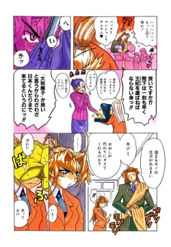 Page 8 of Ringa Ringa