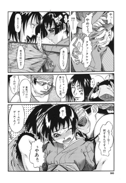 Page 92 of Ringa Ringa