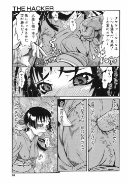 Page 93 of Ringa Ringa