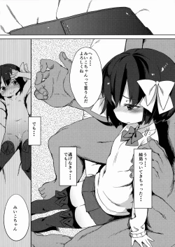 Page 14 of H na Kimochi wa Tomerarenai