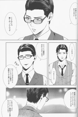 Page 20 of enchanted