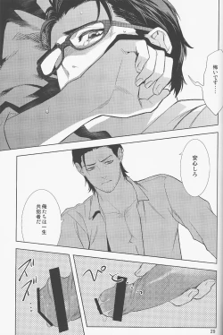 Page 28 of enchanted