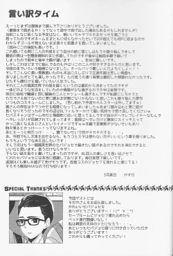 Page 38 of enchanted