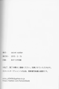 Page 39 of enchanted