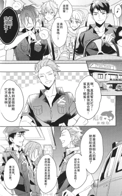 Page 13 of Cheeky Pink!