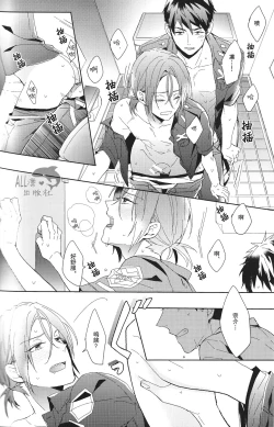 Page 21 of Cheeky Pink!