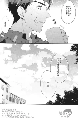 Page 29 of Cheeky Pink!