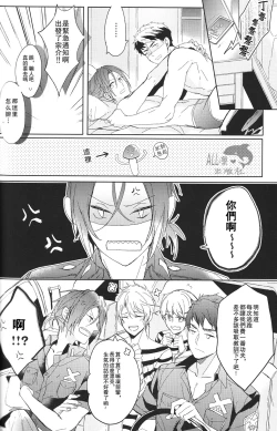 Page 9 of Cheeky Pink!