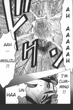 Page 117 of Boseiyoku | Greed Motherhood