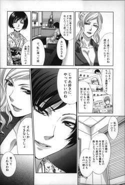 Page 111 of Nikushoku Gakuen Chijokyoushi