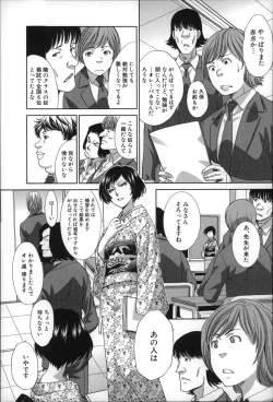 Page 112 of Nikushoku Gakuen Chijokyoushi