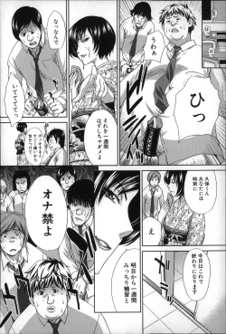 Page 119 of Nikushoku Gakuen Chijokyoushi