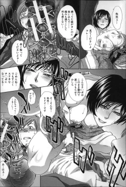 Page 129 of Nikushoku Gakuen Chijokyoushi