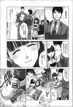 Page 140 of Nikushoku Gakuen Chijokyoushi