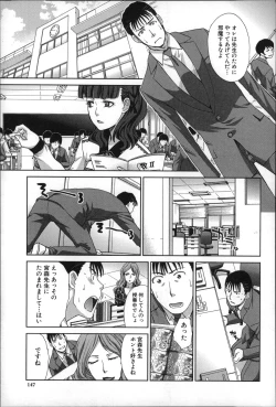 Page 148 of Nikushoku Gakuen Chijokyoushi