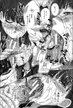 Page 155 of Nikushoku Gakuen Chijokyoushi