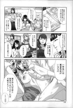 Page 177 of Nikushoku Gakuen Chijokyoushi