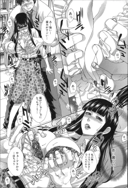 Page 32 of Nikushoku Gakuen Chijokyoushi