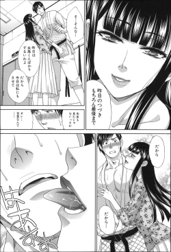 Page 38 of Nikushoku Gakuen Chijokyoushi