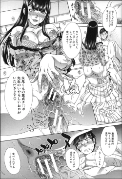 Page 45 of Nikushoku Gakuen Chijokyoushi