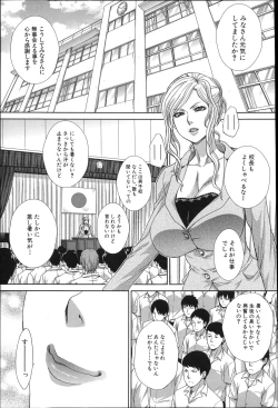 Page 4 of Nikushoku Gakuen Chijokyoushi