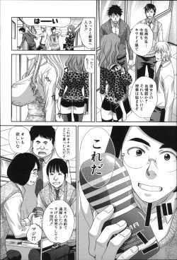 Page 55 of Nikushoku Gakuen Chijokyoushi