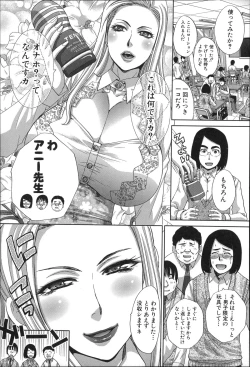 Page 56 of Nikushoku Gakuen Chijokyoushi