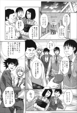 Page 57 of Nikushoku Gakuen Chijokyoushi