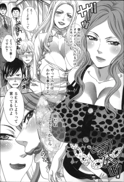 Page 59 of Nikushoku Gakuen Chijokyoushi