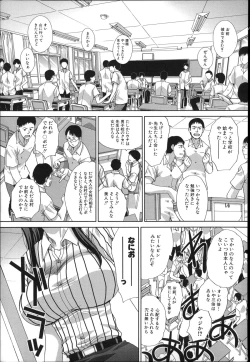Page 6 of Nikushoku Gakuen Chijokyoushi