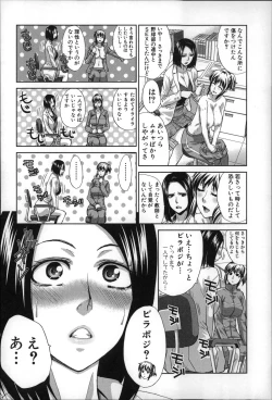 Page 87 of Nikushoku Gakuen Chijokyoushi