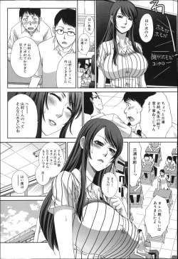 Page 8 of Nikushoku Gakuen Chijokyoushi