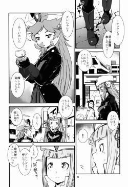 Page 23 of Ouizumi Harenchi Gakuen