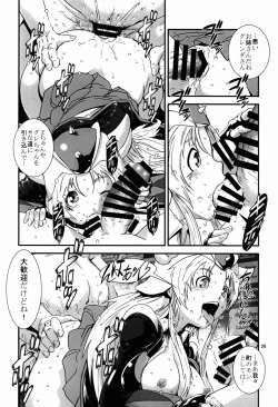 Page 26 of Ouizumi Harenchi Gakuen