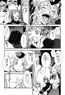 Page 9 of Ouizumi Harenchi Gakuen