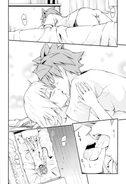 Page 17 of Harem Keikaku Shidou