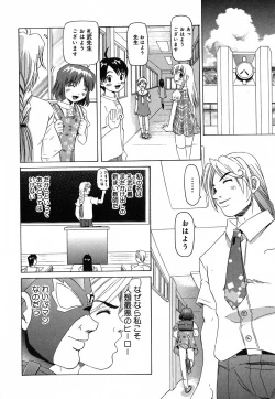 Page 138 of Sounyuu Teikoku - Penetration Empire