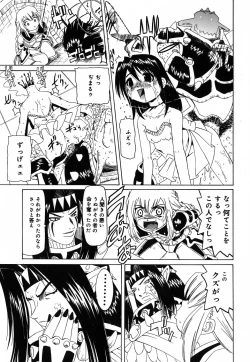 Page 153 of Sounyuu Teikoku - Penetration Empire