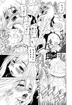 Page 161 of Sounyuu Teikoku - Penetration Empire