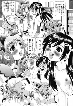 Page 17 of Sounyuu Teikoku - Penetration Empire