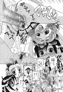 Page 20 of Sounyuu Teikoku - Penetration Empire