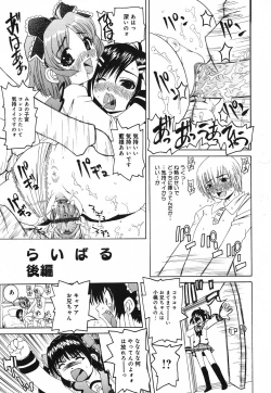 Page 21 of Sounyuu Teikoku - Penetration Empire