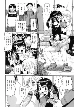 Page 48 of Sounyuu Teikoku - Penetration Empire