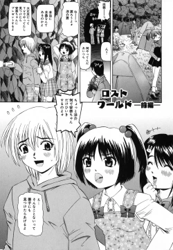 Page 69 of Sounyuu Teikoku - Penetration Empire