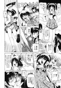 Page 80 of Sounyuu Teikoku - Penetration Empire