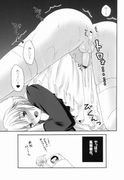 Page 23 of Naisho no Nurse-san