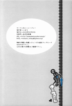 Page 26 of Naisho no Nurse-san