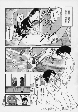 Page 101 of Hina Meikyuu