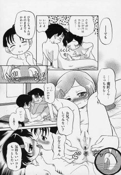 Page 102 of Hina Meikyuu