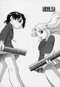 Page 110 of Hina Meikyuu